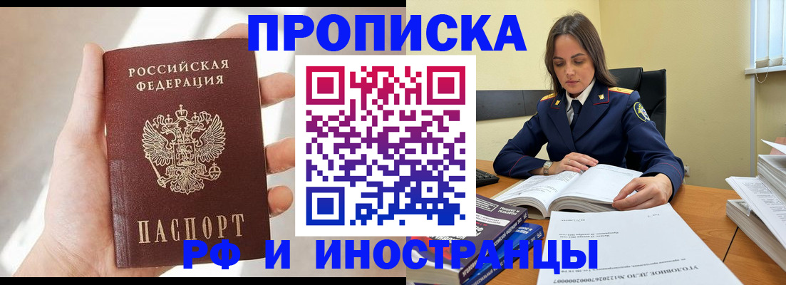 временная регистрация собственник в Мегионе