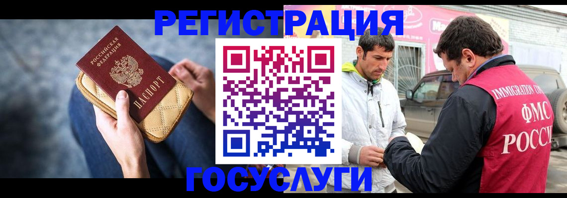 временная регистрация гарантия в Мегионе