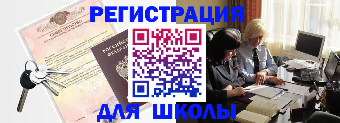 прописка в квартире в Мегионе
