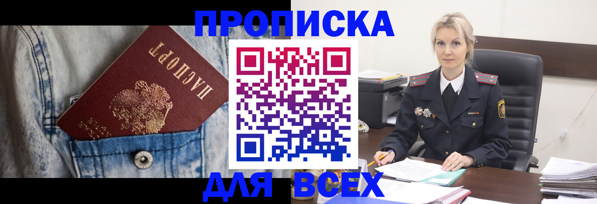 где прописаться в Мегионе