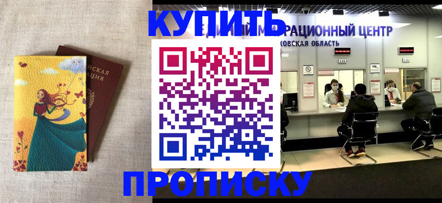 пропишу в квартире в Мегионе