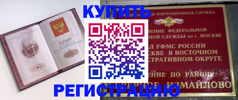 миграционный учет в Мегионе