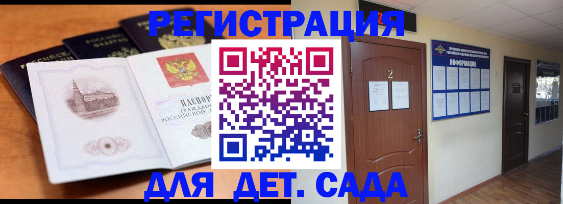прописка паспорт в Мегионе