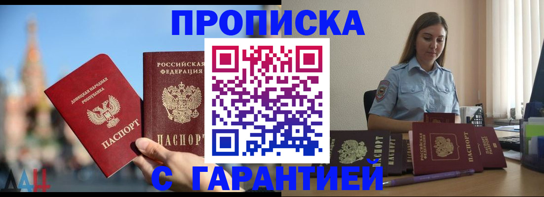 прописка иностранных граждан в Мегионе