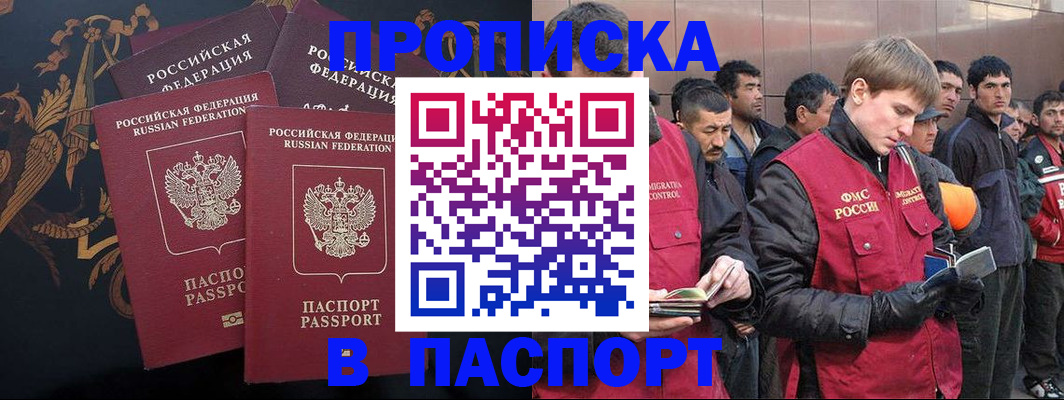 временная регистрация законно в Мегионе