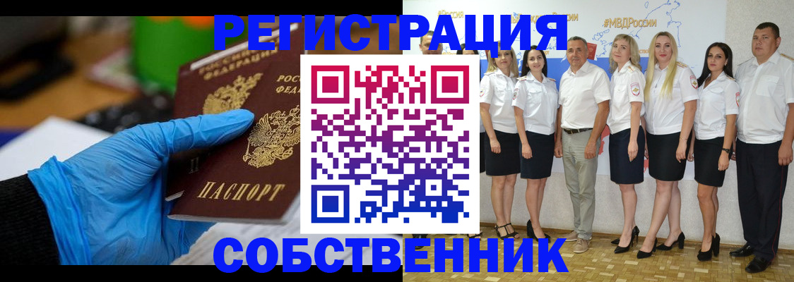 временная регистрация для школы в Мегионе