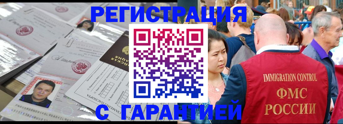 прописка для школы в Мегионе