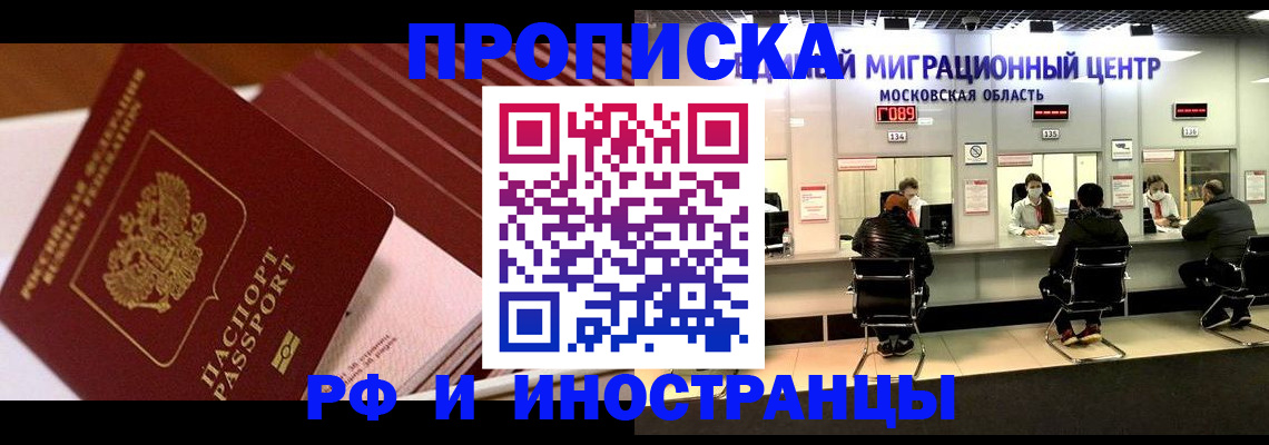 прописка паспорт в Мегионе